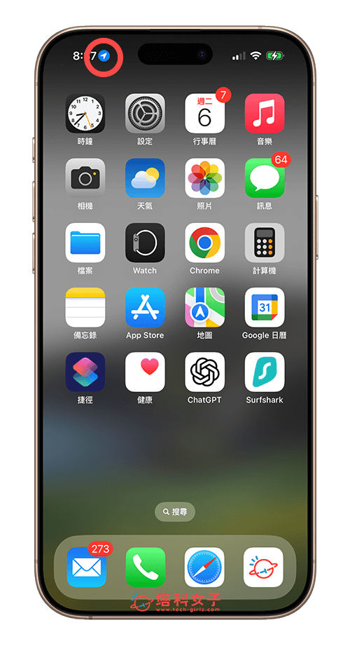 iPhone 左上角藍色箭頭圖示