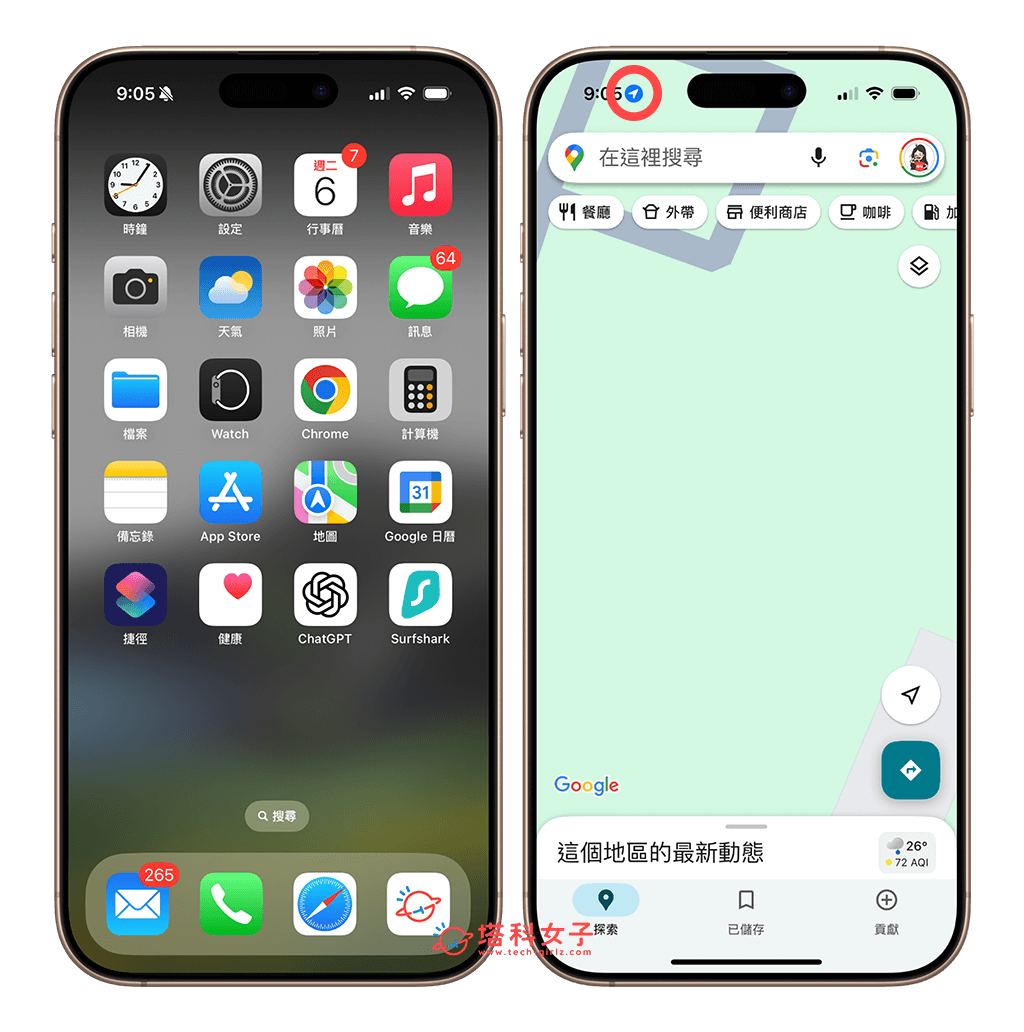 iPhone 左上角時間藍色關閉後