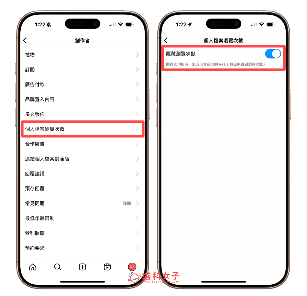 IG 隱藏觀看次數：個人檔案瀏覽次數