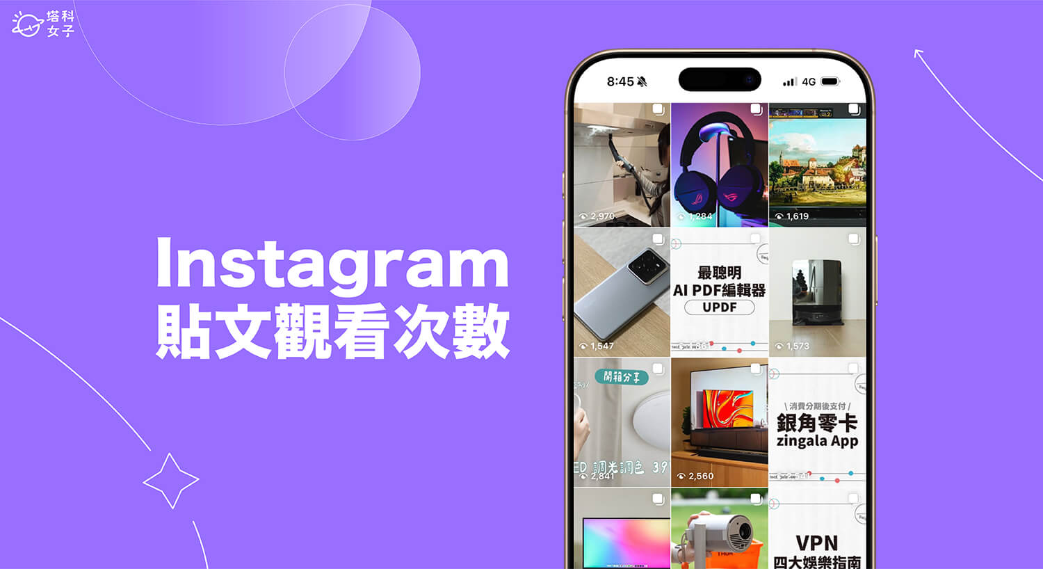新功能將顯示「IG 貼文觀看次數」！如何隱藏觀看數？完整教學