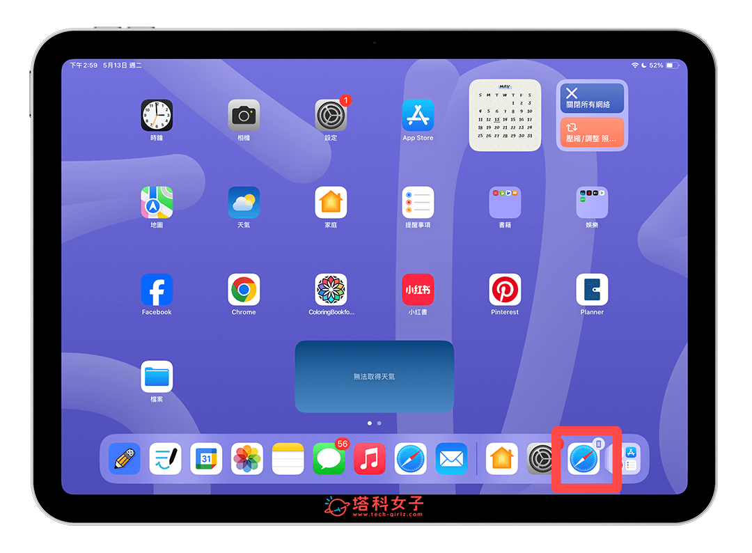 iPhone iPad Safari 網頁同步功能
