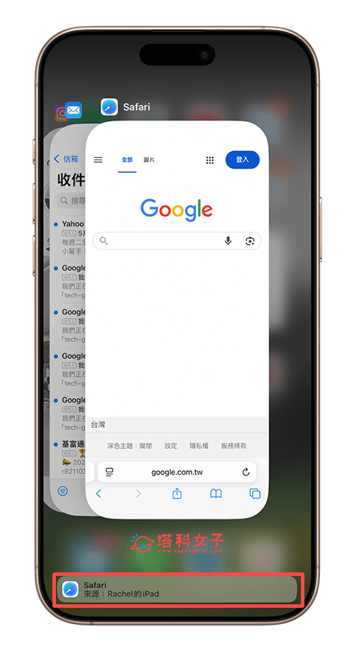 iPhone iPad Safari 網頁連動