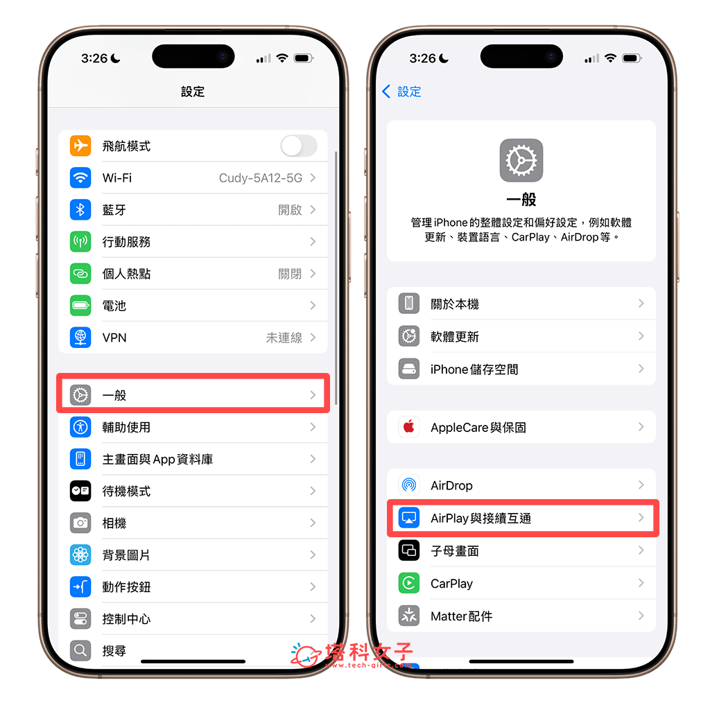 iPhone iPad Safari 連動解除：設定 > 一般 > AirPlay 與接續