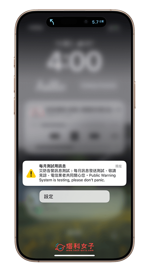 iPhone 每月測試用訊息