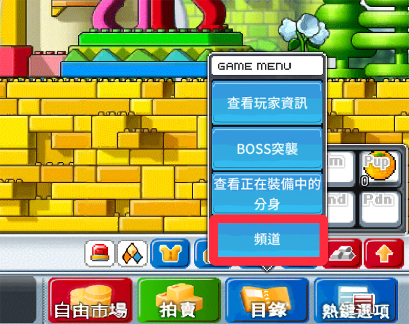 楓之谷 Artale 組隊大廳:頻道