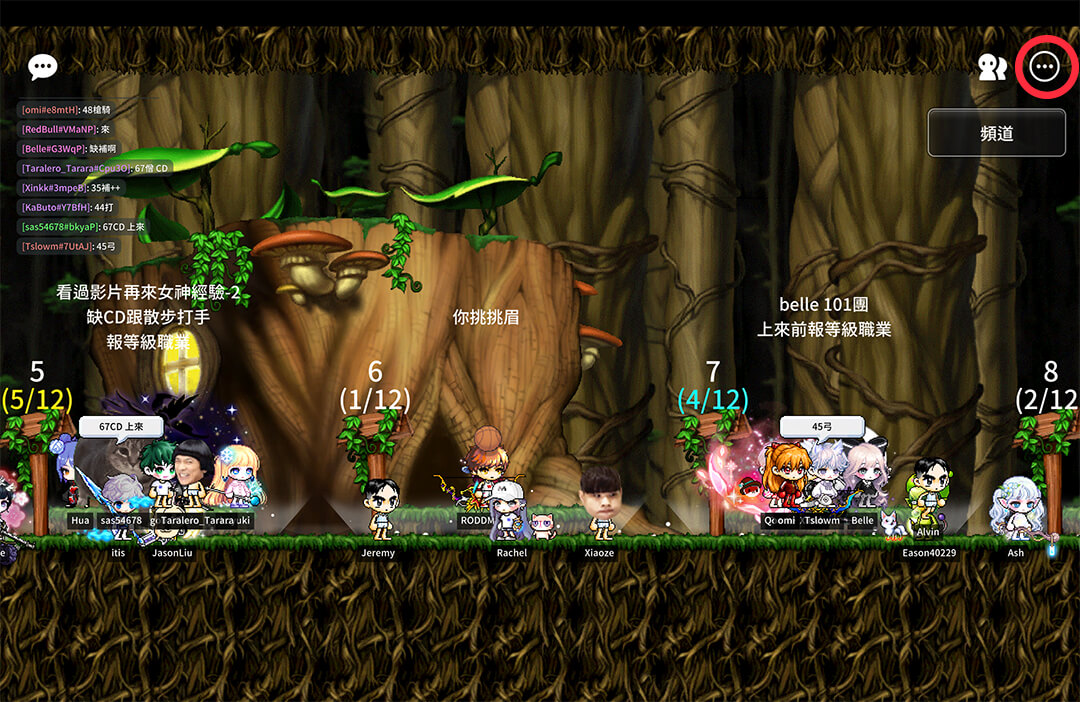 楓之谷 Artale 組隊大廳怎麼離開