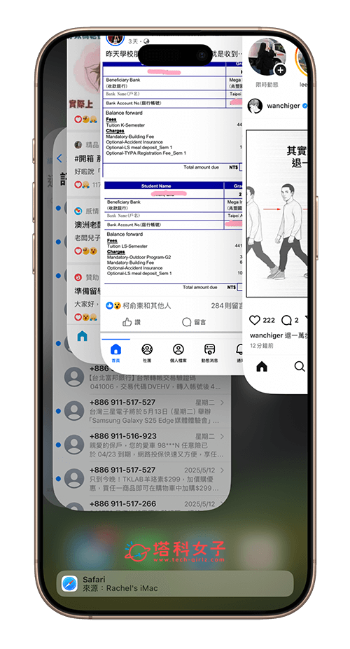 iPhone 一次關閉多個程式 App