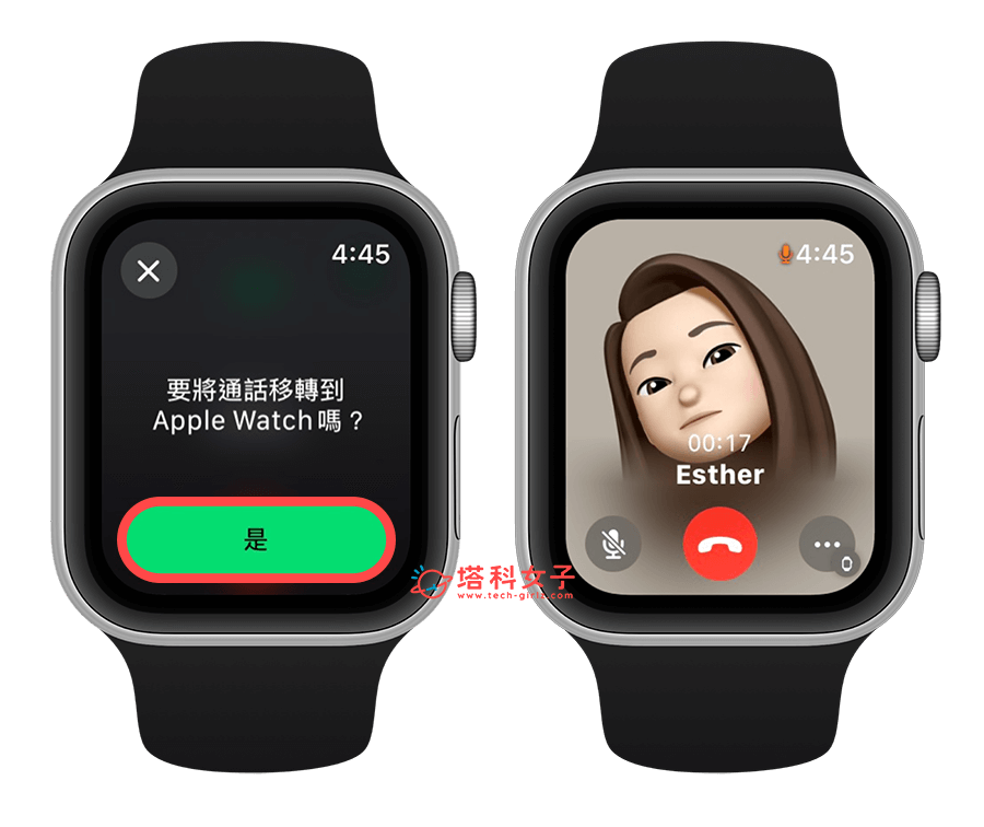 iPhone 通話轉移 Apple Watch