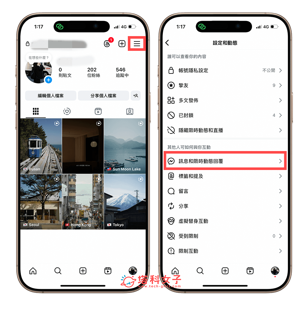 IG 關閉已讀方法（所有聊天室）：選單 > 訊息和限時動態回覆