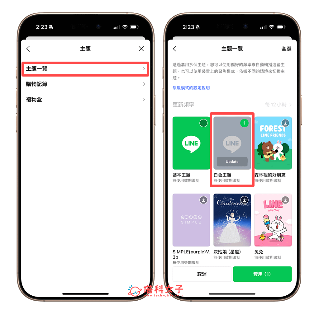 LINE 深色模式取消：改成白色主題