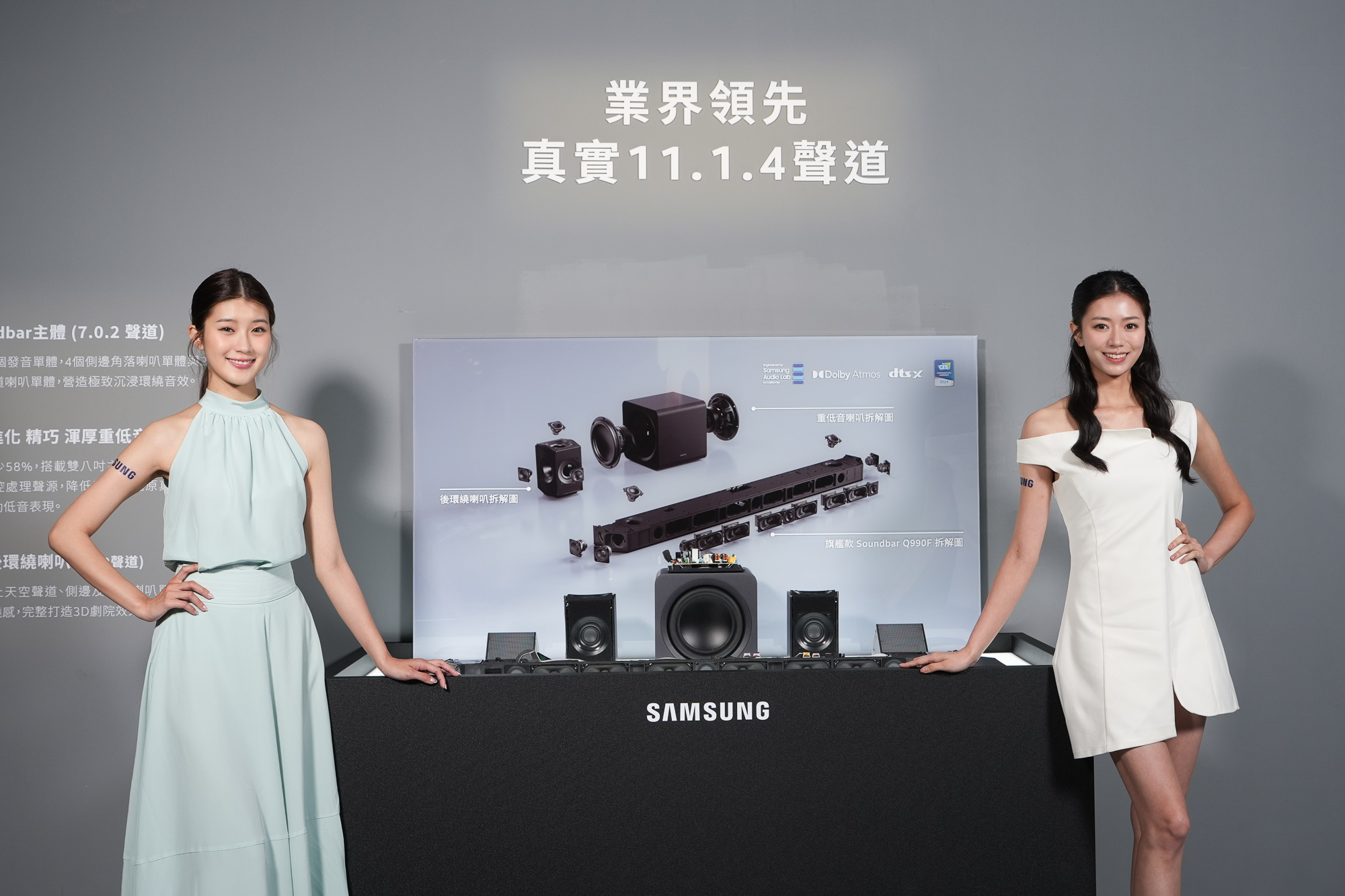 【新聞圖片12】三星2025年全新Q系列Soundbar再升級，Q990F擁有真實11.1.4聲道，且為業界首創支援無線杜比全景聲，實現真無線傳輸自由。