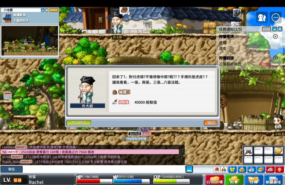 楓之谷 Artale 童話村任務詳解，輕鬆解完獲得經驗值！