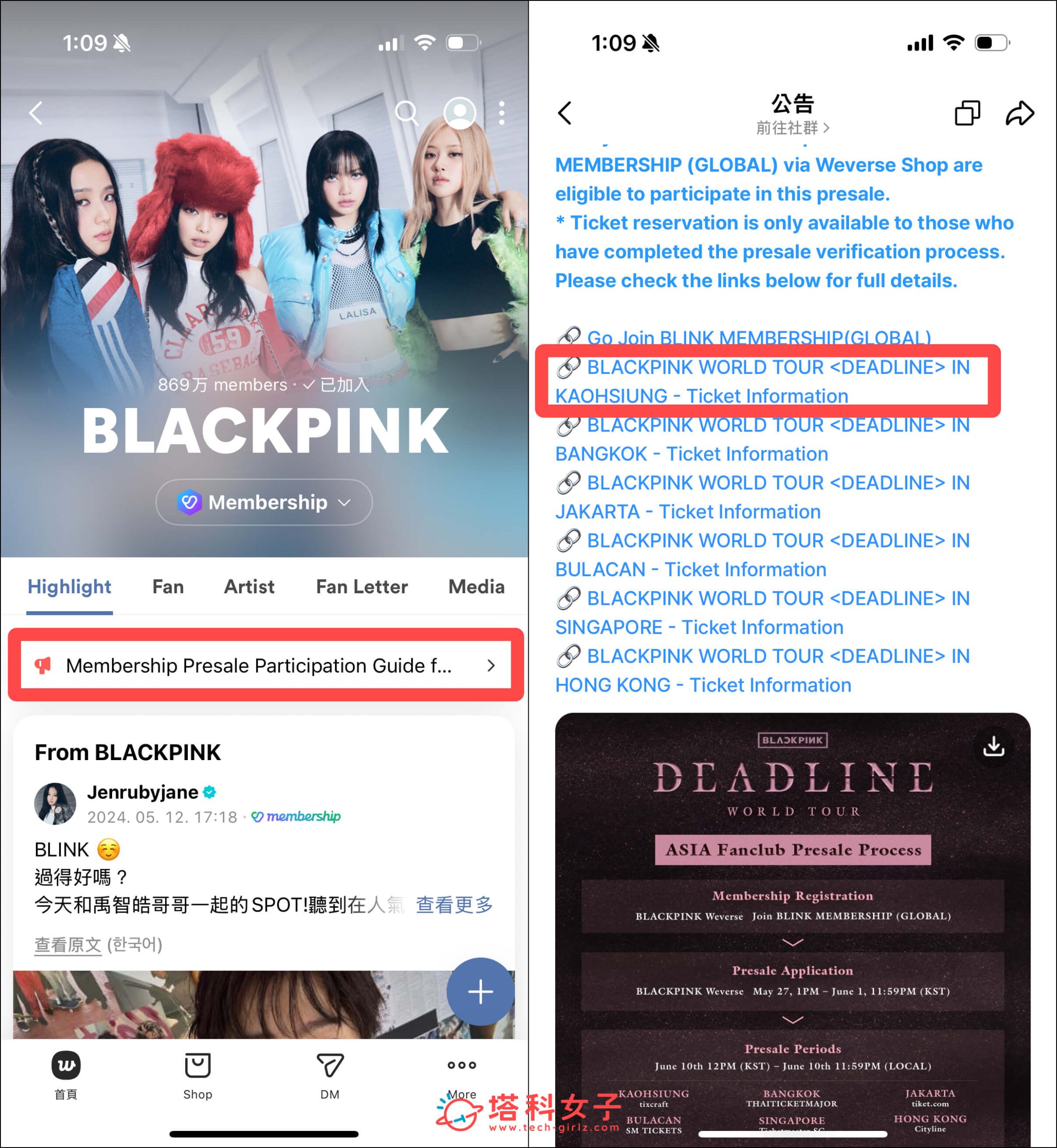 BLACKPINK 會員資格登記：點高雄場