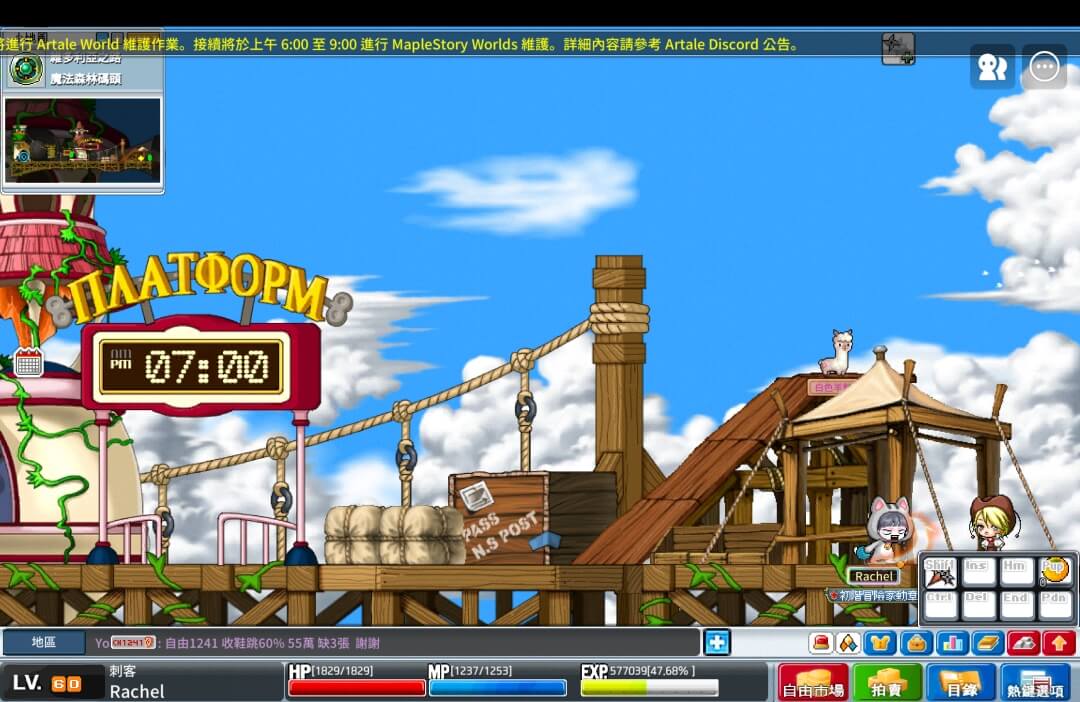 楓之谷怎麼去天空之城:上船