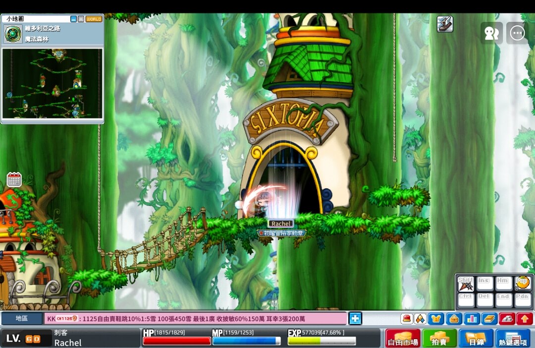 楓之谷怎麼去天空之城