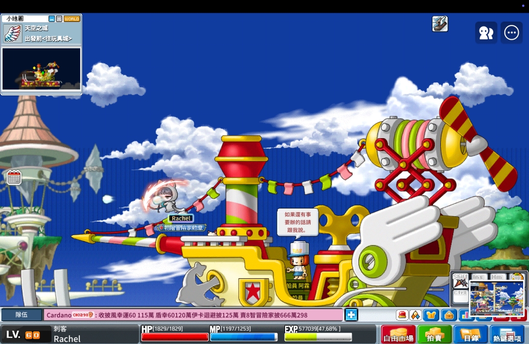 楓之谷怎麼去天空之城、玩具城?完整搭船教學 - 楓之谷 artale - 塔科女子