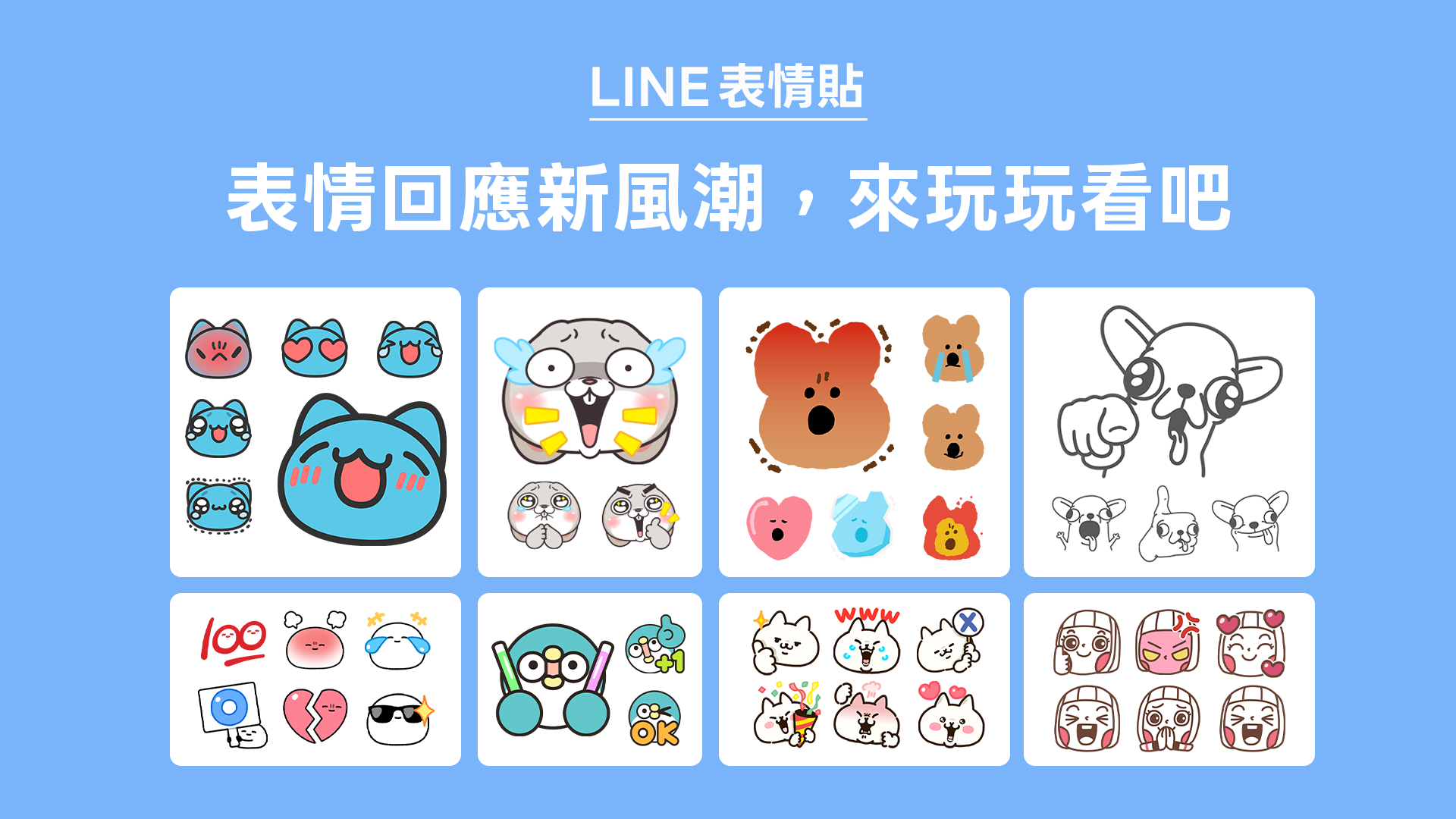 LINE 聊天室「表情回應」驚喜上線！適用所有表情貼 - line, LINE 聊天, LINE 貼圖 - 塔科女子
