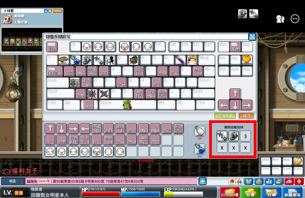 楓之谷 artale 寵物免費取得方法與購買教學!完整詳細指南 - 楓之谷 artale - 塔科女子