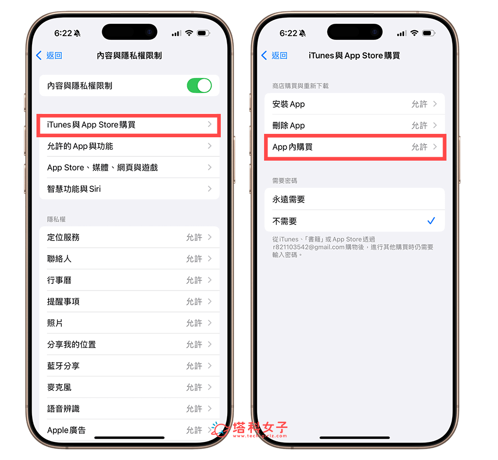 iTunes 與 App Stroe 購買 > App 內購買