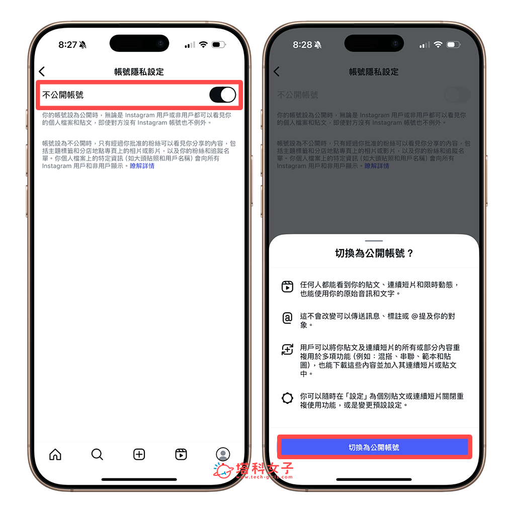 IG 不公開帳號轉公開帳號：關閉不公開