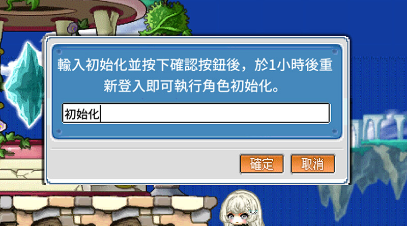 楓之谷 Artale 怎麼刪除角色？電腦版/手機版教學