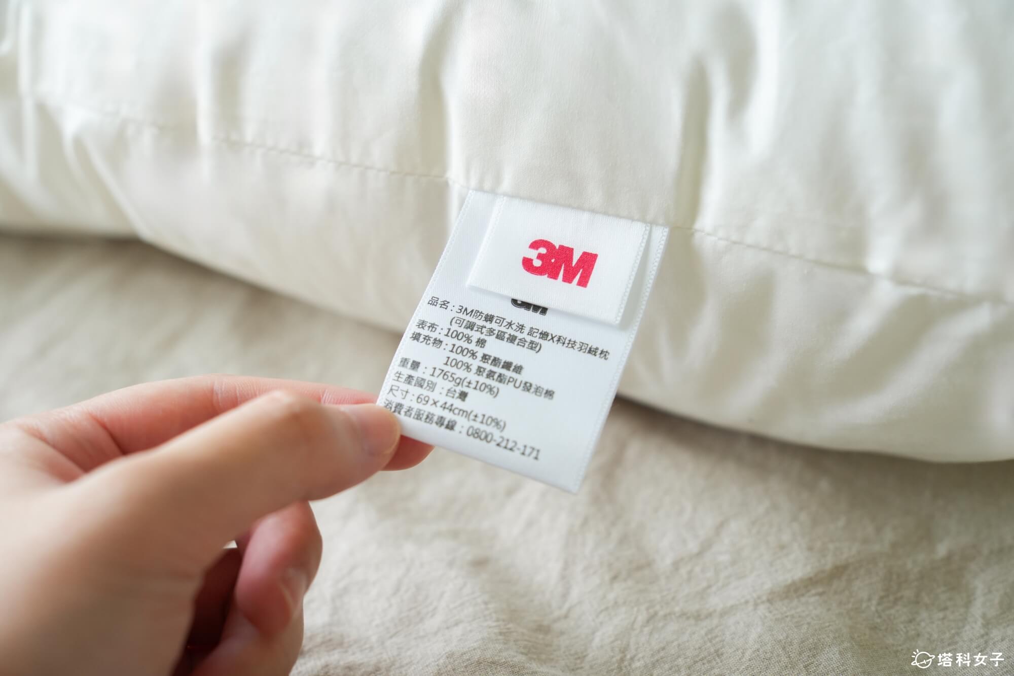 3M 記憶x科技羽絨枕（3M 多向好睡枕）開箱：物理防蟎表布