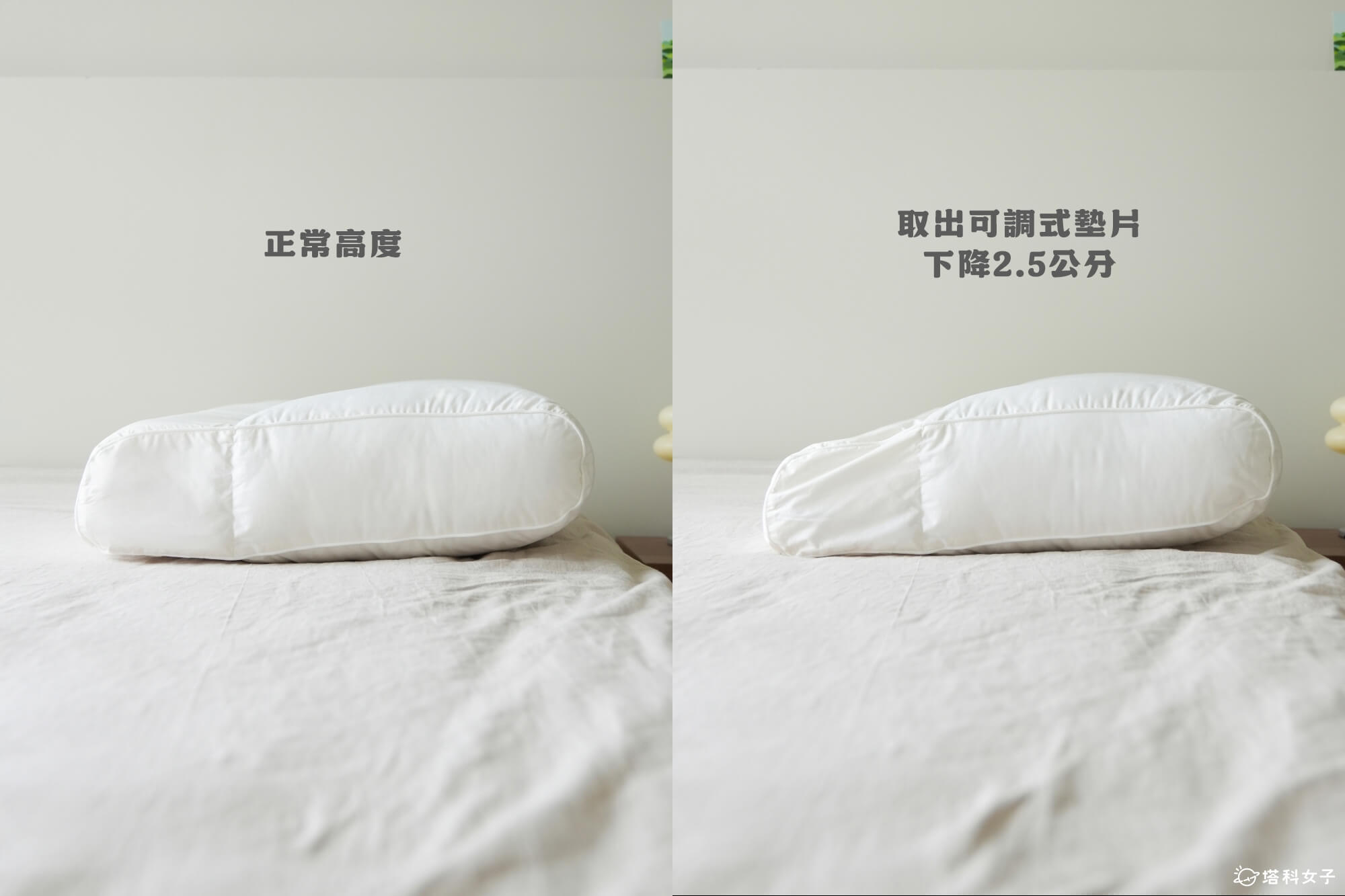 3M 記憶x科技羽絨枕（3M 多向好睡枕）開箱：兩段可調式高度