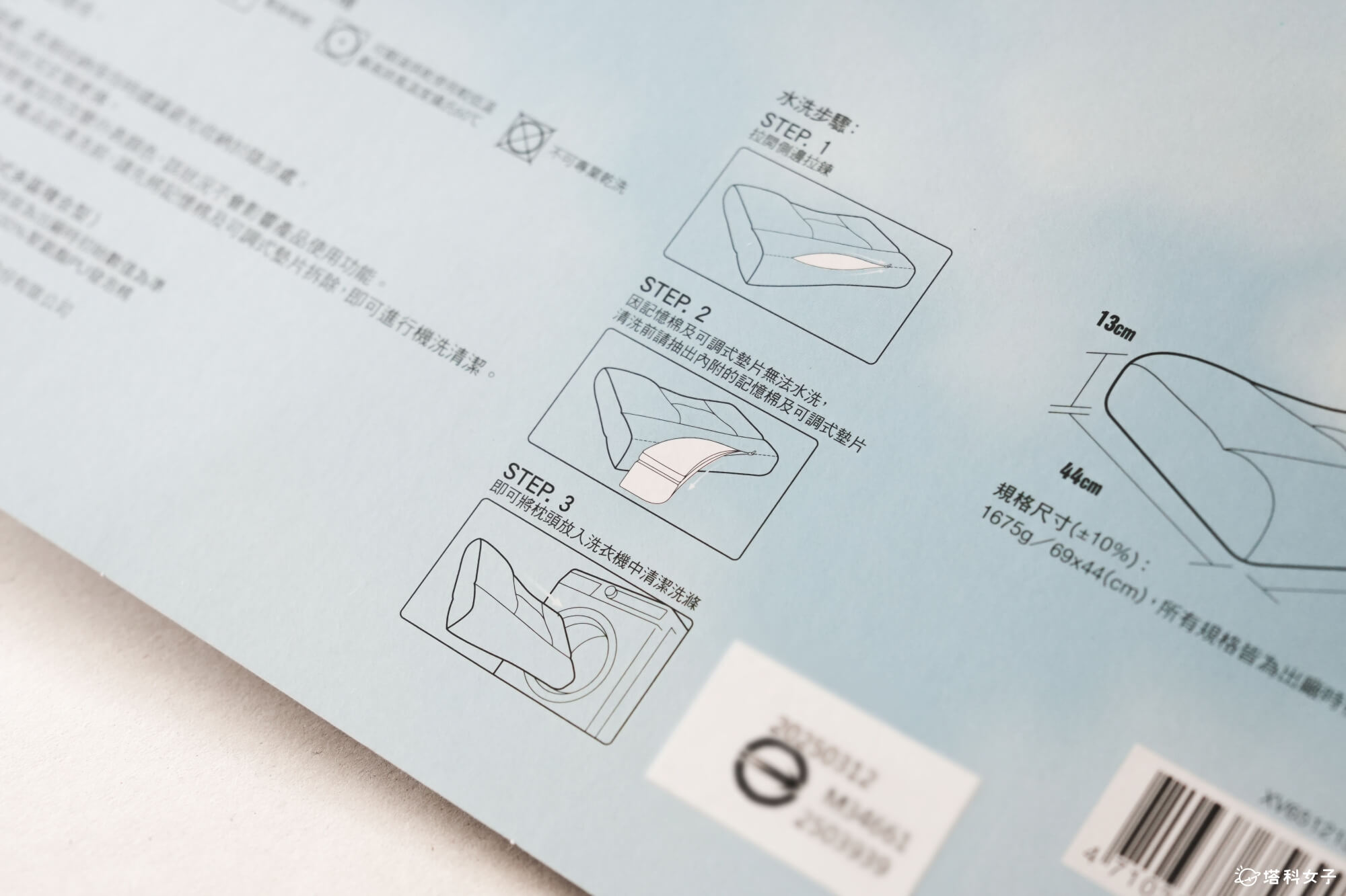 3M 記憶x科技羽絨枕（3M 多向好睡枕）開箱：可機洗機烘、耐洗不易變形