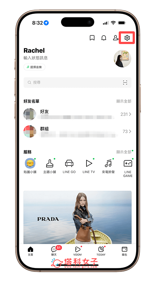 開啟 LINE 設定