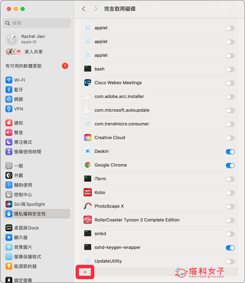 開啟 Mac 系統設定 > 隱私權與安全性 > 完全取用磁碟 點選＋
