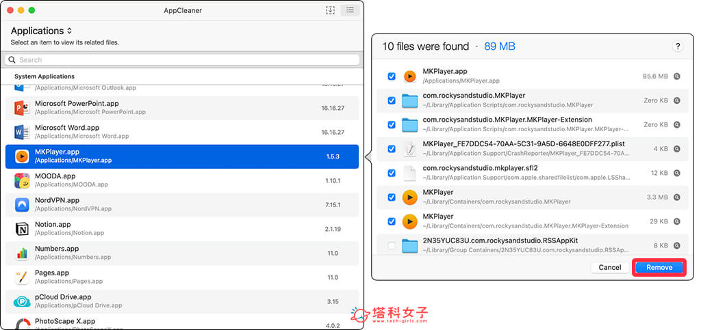 徹底刪除程式 App