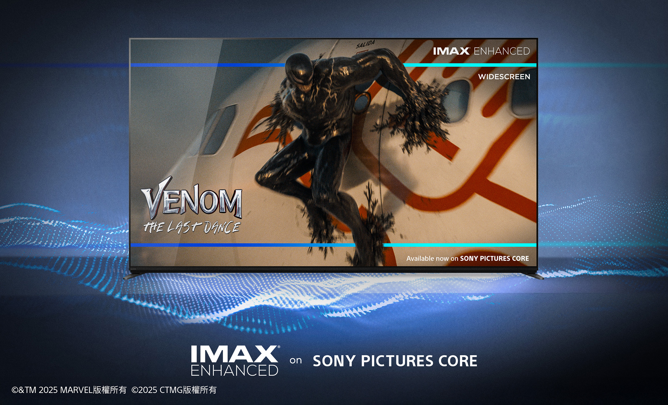 IMAX 增強影像品質