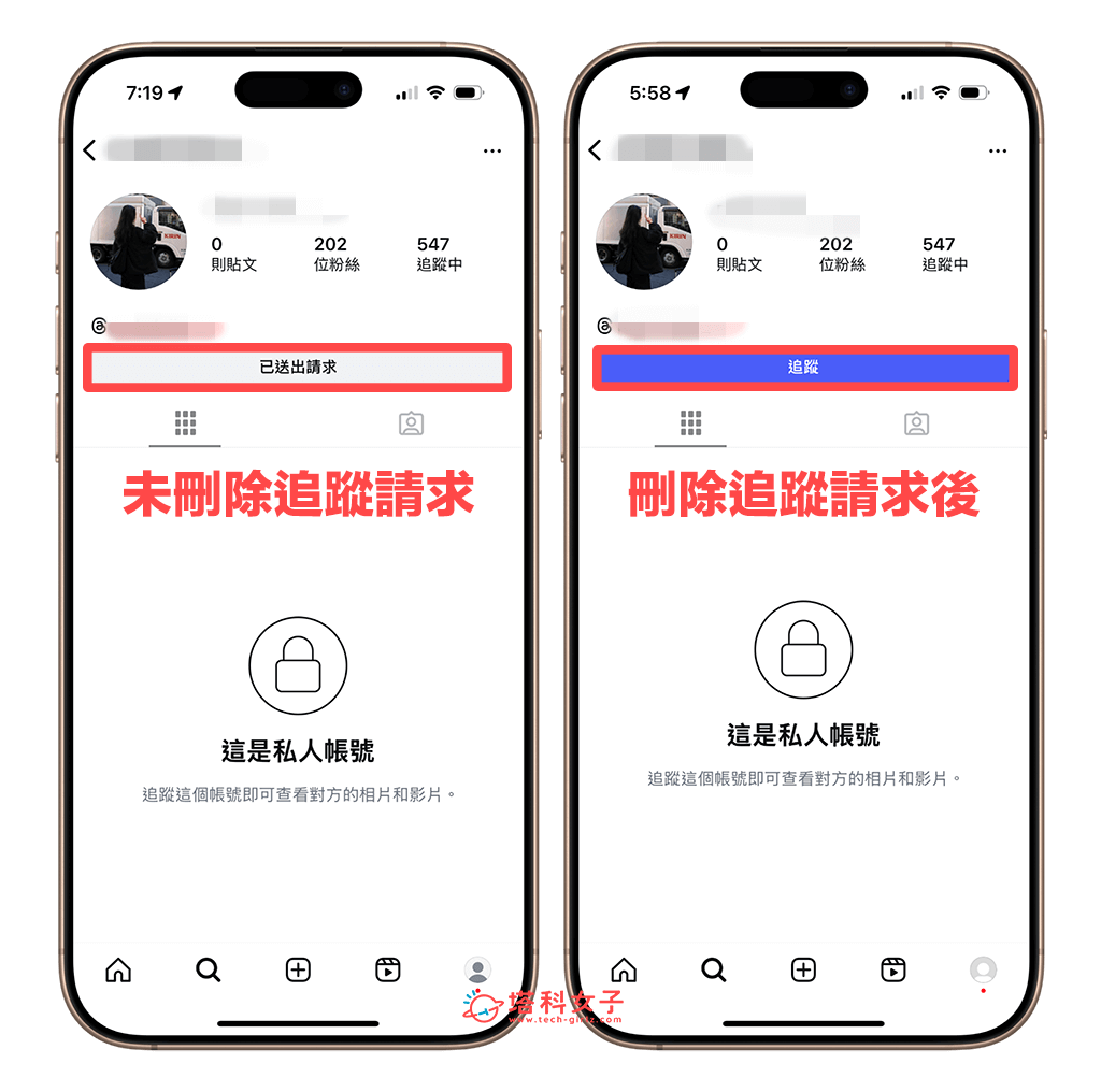 IG 刪除追蹤要求對方會知道嗎