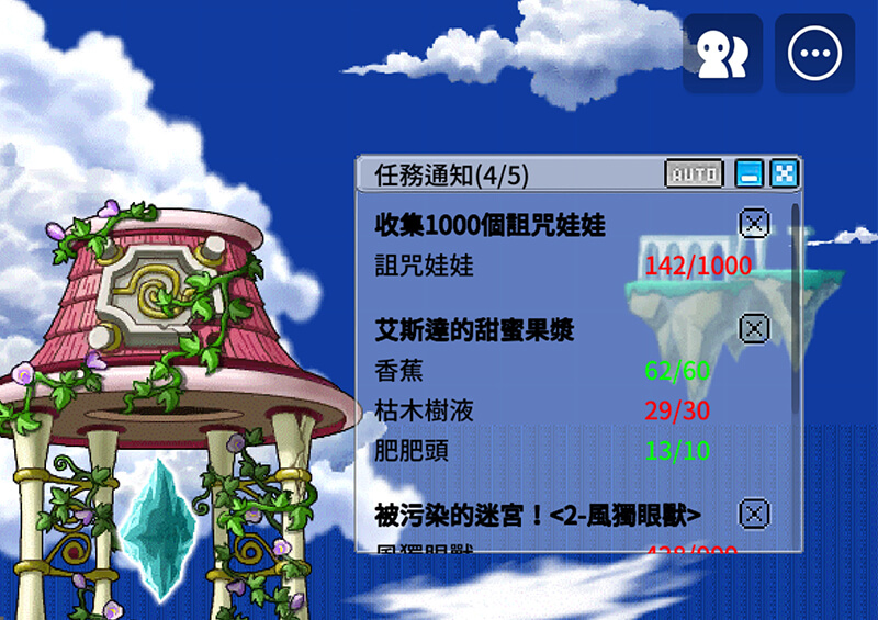 楓之谷 Artale 任務提示視窗（電腦版）