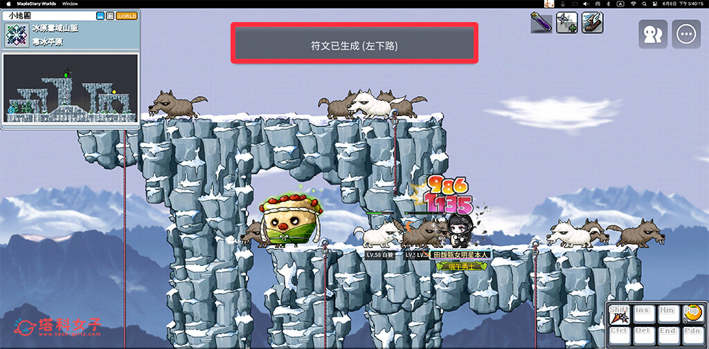 楓之谷 Artale 符文