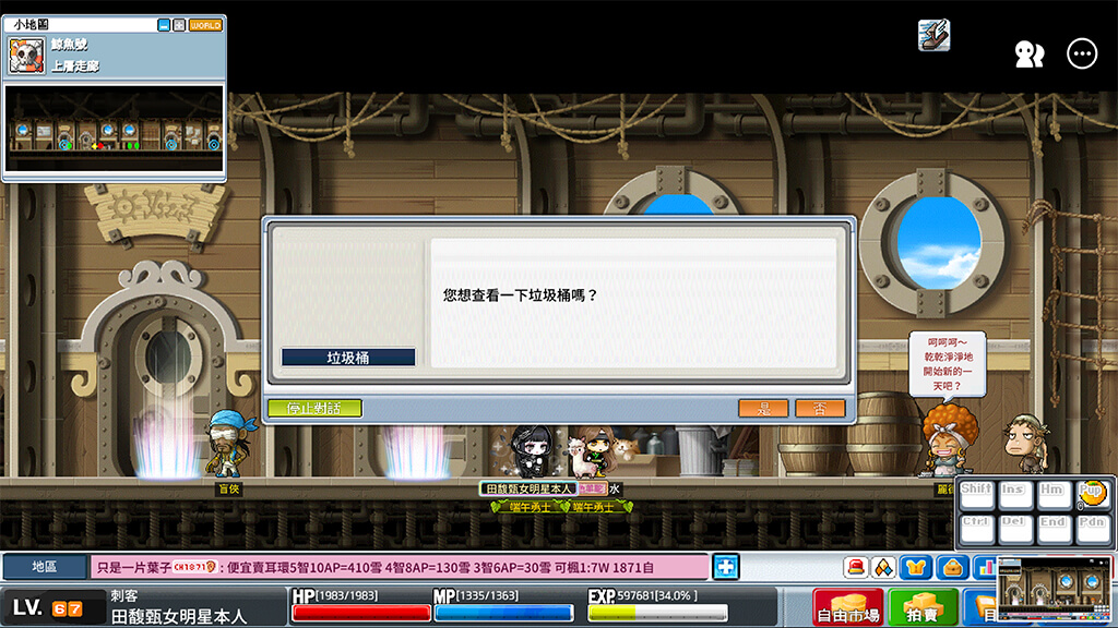 楓之谷 Artale 盲俠隱藏任務攻略，輕鬆賺取破百萬經驗值！