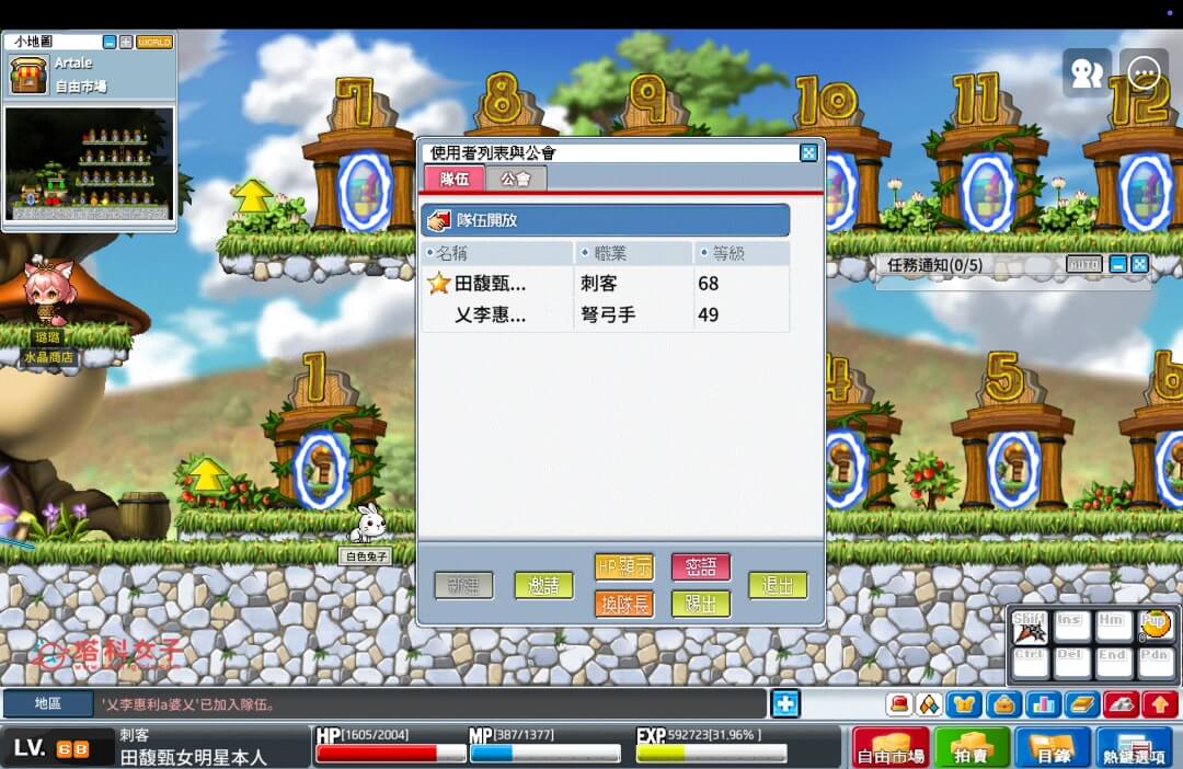 楓之谷 Artale 怎麼組隊：等對方加入
