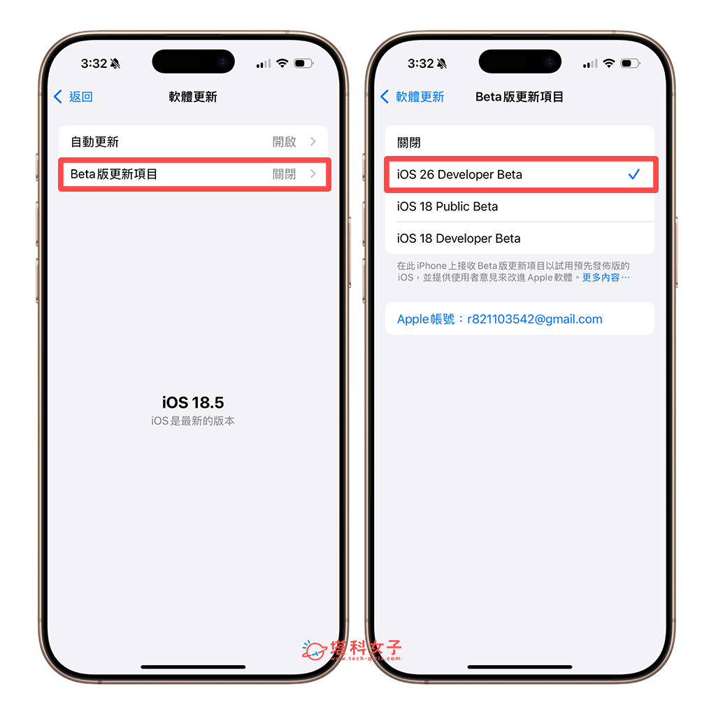 iOS 26 Developer Beta 下載與安裝方法