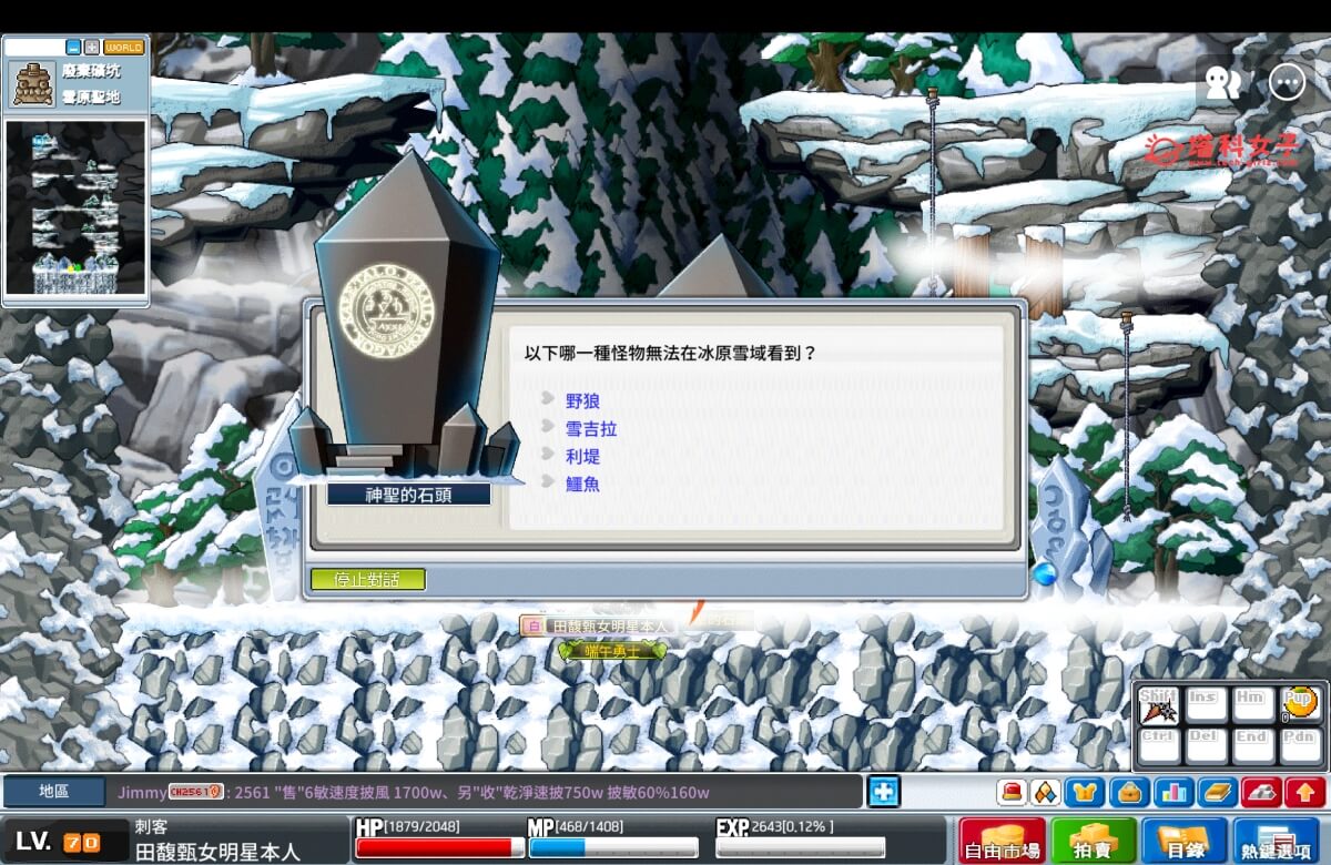 楓之谷 Artale 三轉題庫