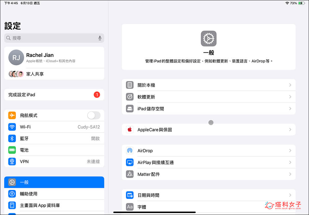 iPad 滑鼠改箭頭
