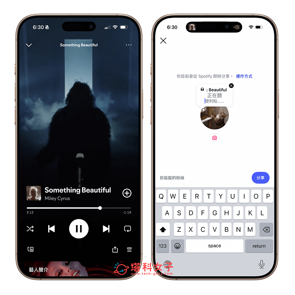 在 IG 便利貼即時分享正在聆聽的 Spotify 音樂
