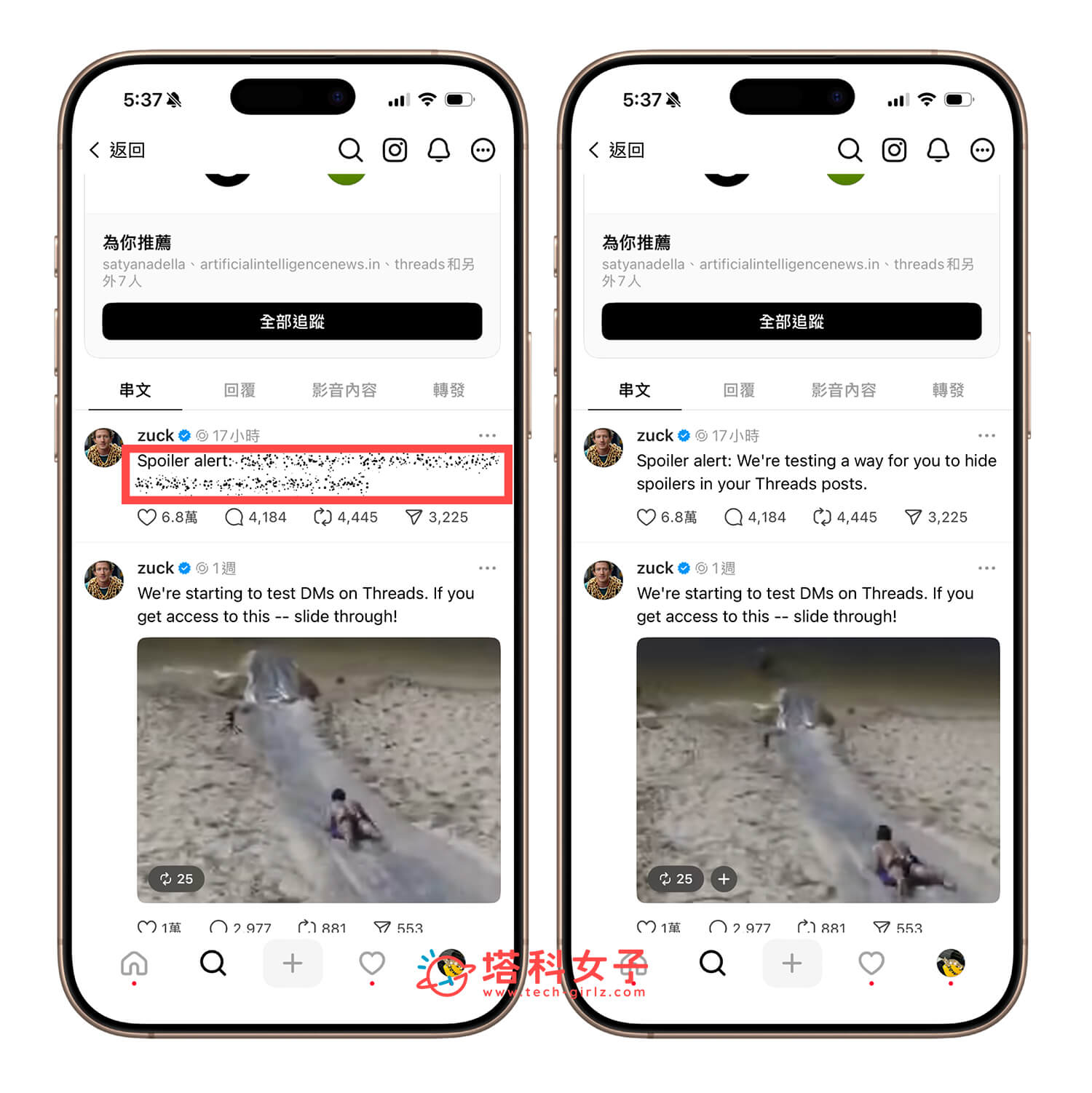 Threads 防劇透功能