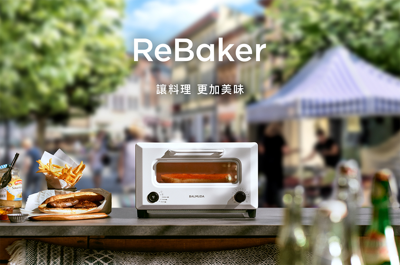 日本精品家電品牌 BALMUDA 推出旗下全新力作「BALMUDA ReBaker 烤麵包機」，將於 6 月 23 日於全台限定通路開放預購，售價 7,990 元。圖 / BALMUDA 提供
