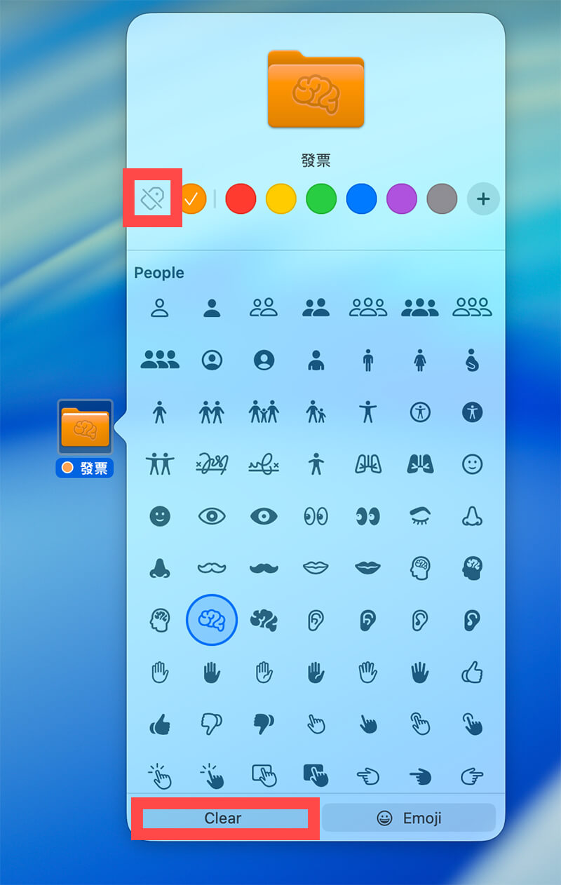 清除 Mac 資料夾顏色與圖案