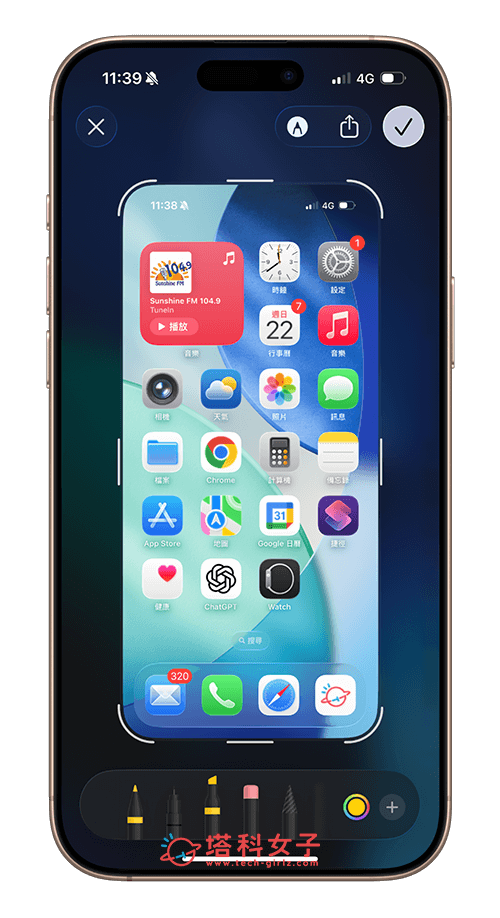 iOS26 截圖全螢幕介面