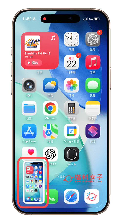 iOS 26 iPhone 截圖全螢幕改回左下角截圖預覽