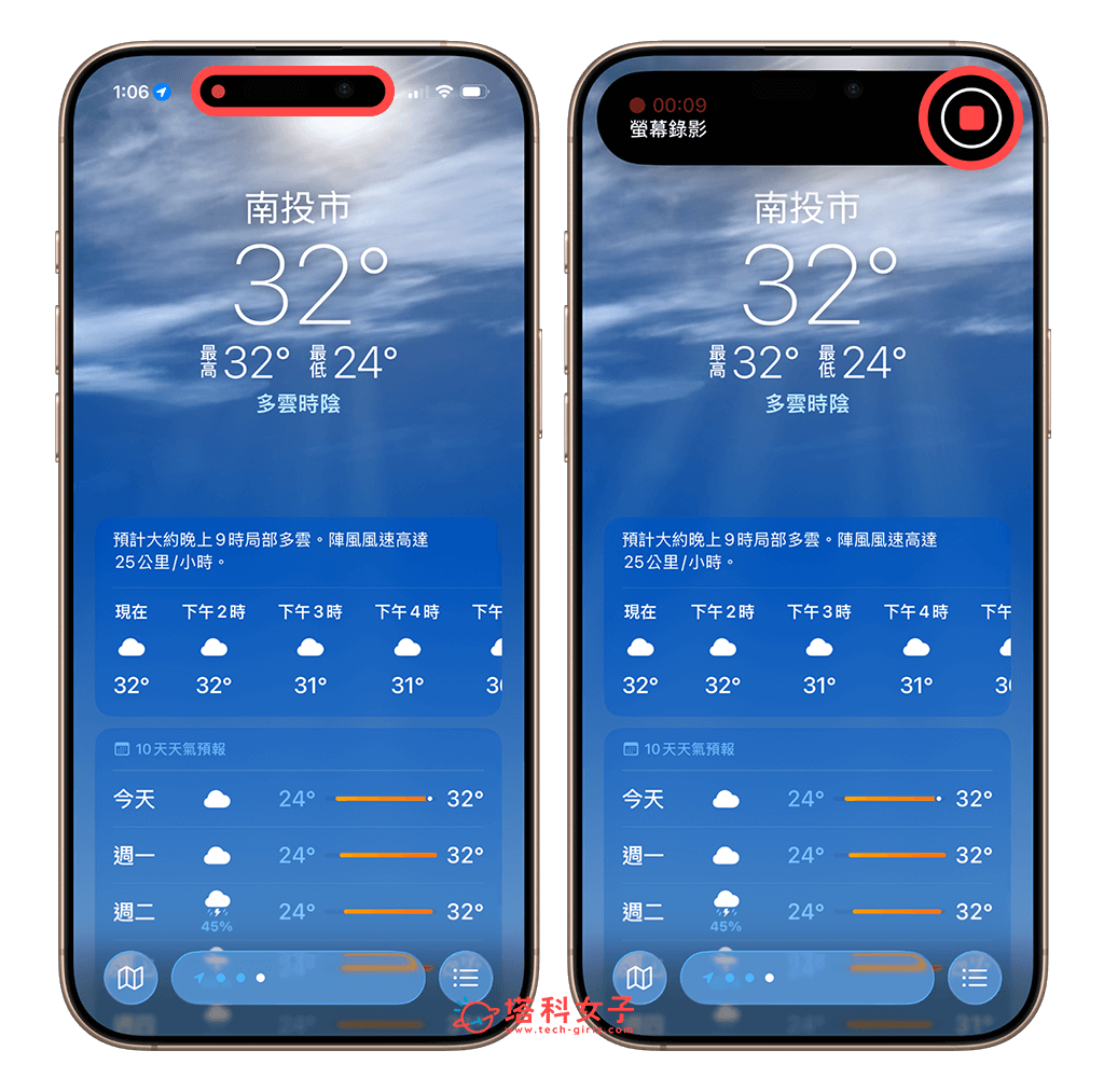 點擊上方螢幕錄影紅點 > 結束即可關閉 iPhone 螢幕錄影