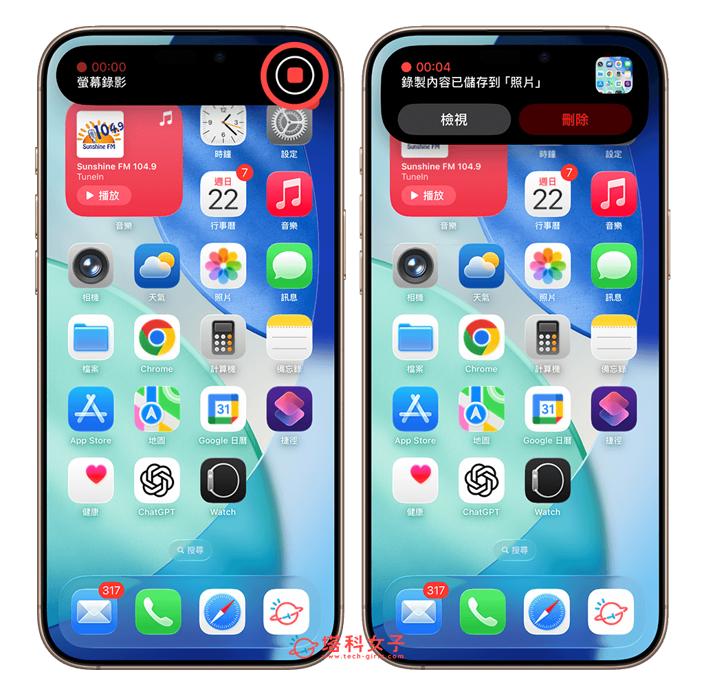 iPhone 螢幕錄影 動態島 刪除或檢視