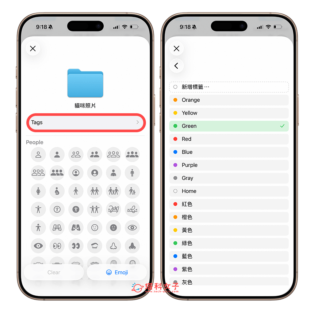 iPhone 檔案資料夾顏色與 Icon 圖案怎麼改？iOS26 支援自訂檔案夾 - iOS 26 - 塔科女子
