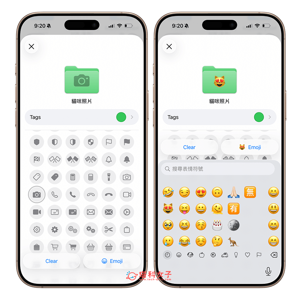 iPhone 檔案資料夾顏色與 Icon 圖案怎麼改？iOS26 支援自訂檔案夾 - iOS 26 - 塔科女子